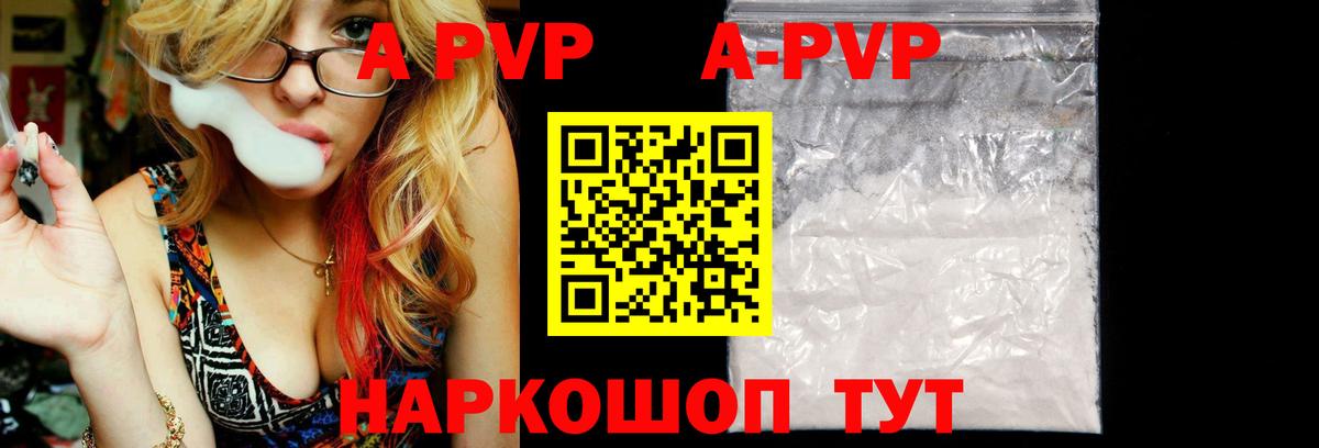 Самара  Альфа ПВП  APVP Crystall  Вход с VPN  Alpha-PVP кристаллы 