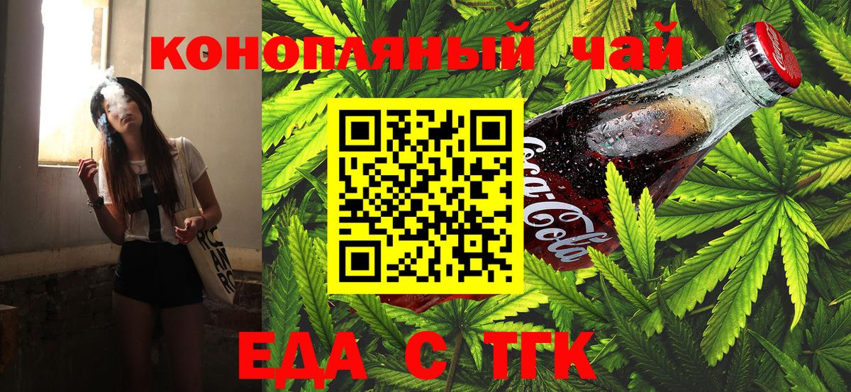 Canna-Cookies марихуана Самара