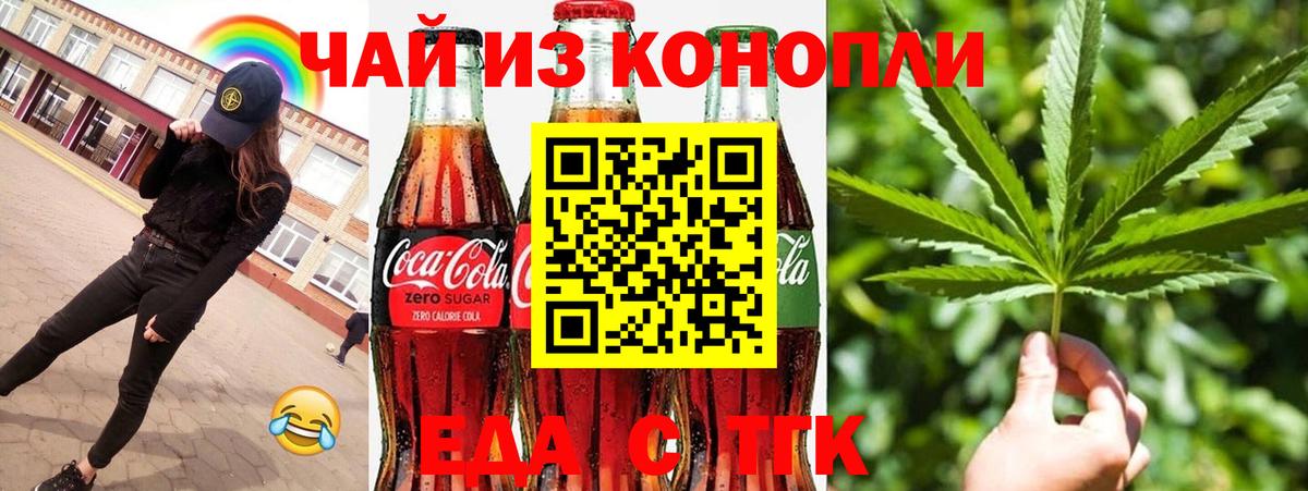 Самара  Еда ТГК марихуана  Вход с VPN 