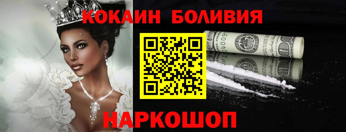 Кокаин Колумбийский  Кокаин  Cocaine 97%  Самара  Вход с VPN 