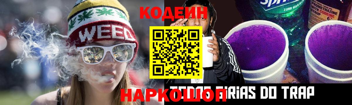 Codein напиток Lean (лин)  Вход с VPN  Самара  Кодеиновый сироп Lean напиток Lean (лин) 