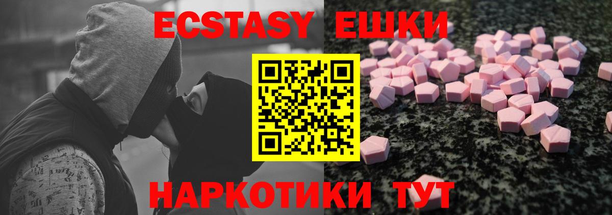 Самара  Экстази  Ecstasy 300 mg  Вход с VPN  ЭКСТАЗИ 250 мг 