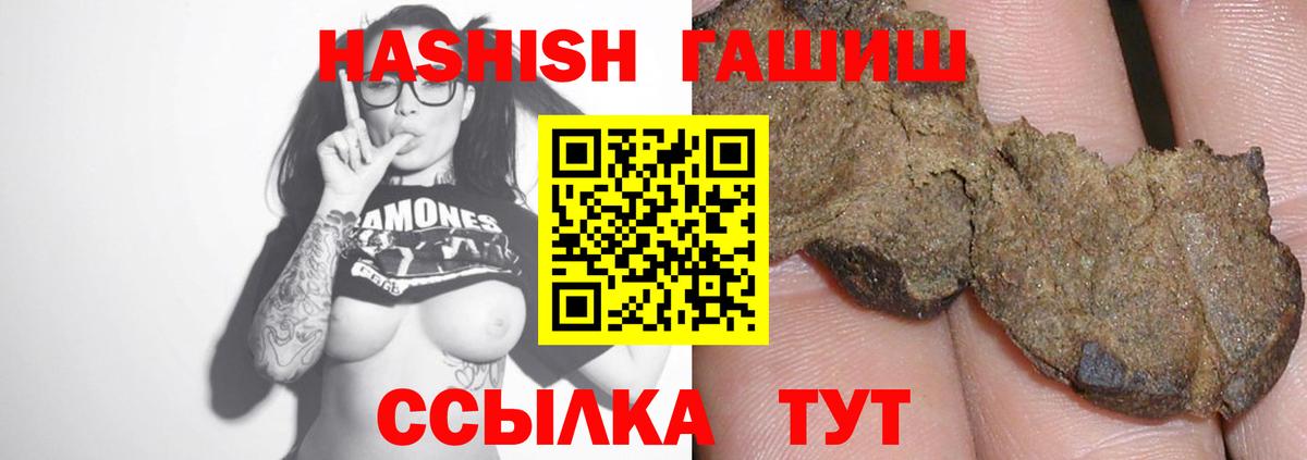 ГАШИШ AMNESIA HAZE  Гашиш гашик  Гашиш  Самара  где купить   Вход с VPN 