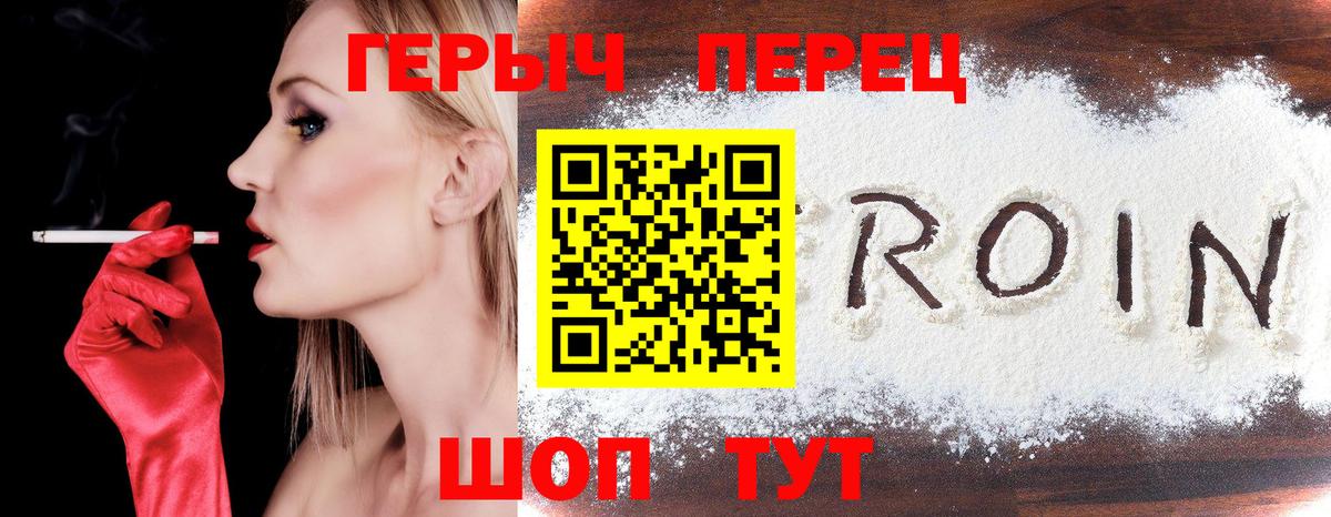 ГЕРОИН хмурый Самара