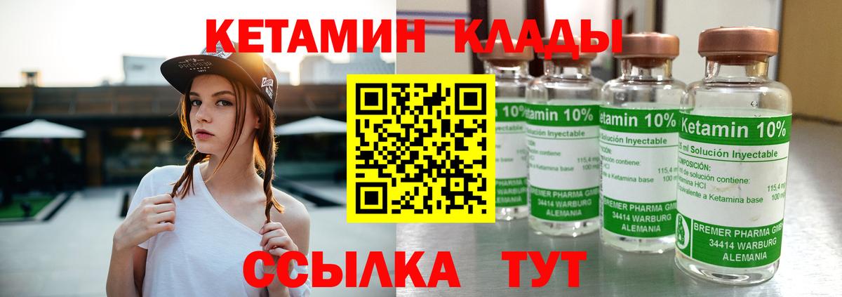 Кетамин VHQ  Вход с VPN  КЕТАМИН ketamine  Самара 
