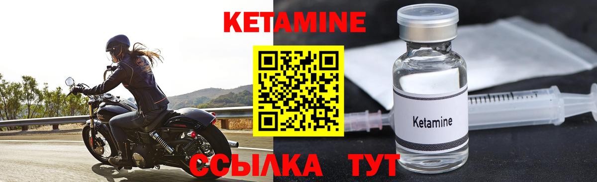 Кетамин ketamine Самара
