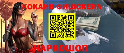 кокаин Рузаевка