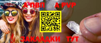 apvp Рязань