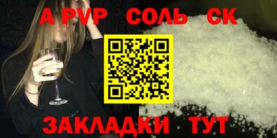 apvp Рязань