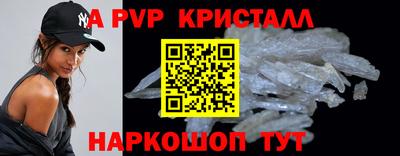apvp Рязань