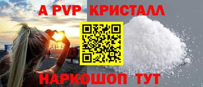 альфа пвп Рыбинск