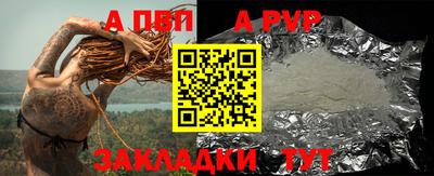 apvp Рязань