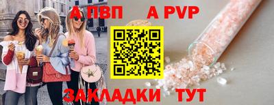 а пвп мука Свободный