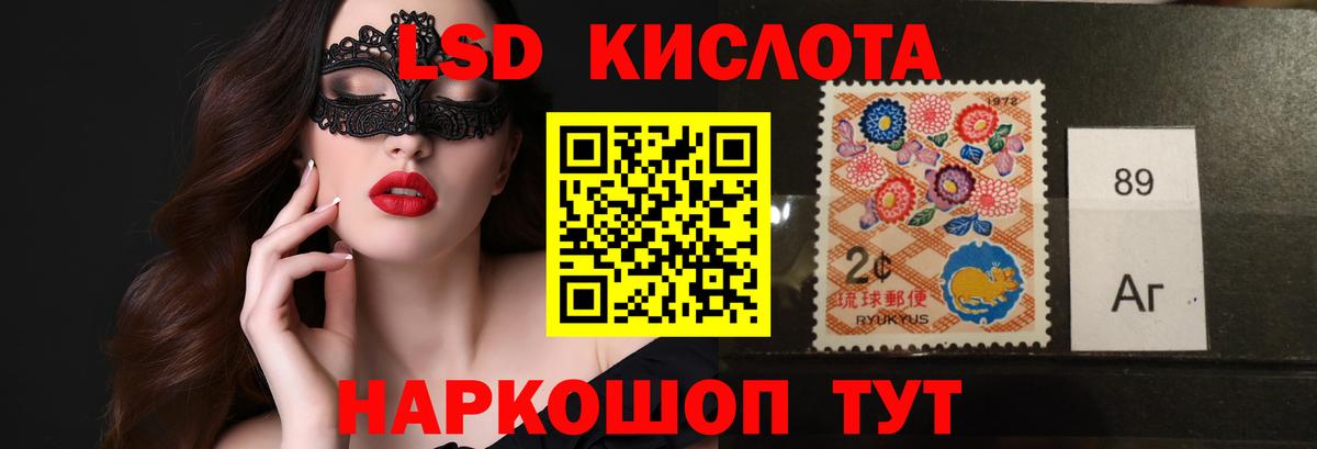 Самара  ЛСД экстази кислота  Вход с VPN 