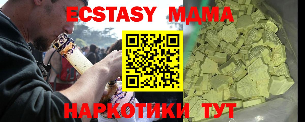 Самара  MDMA crystal  МДМА VHQ  Вход с VPN 