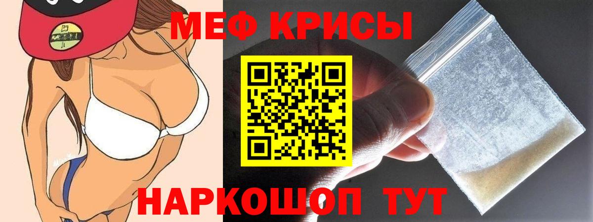 Меф мука Самара
