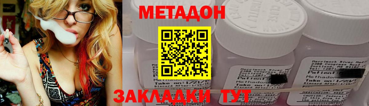 нарко площадка состав  МЕТАДОН мёд  Вход с VPN  Самара 