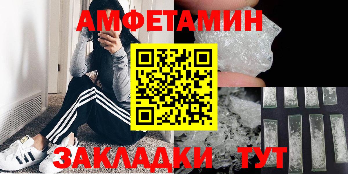 Метамфетамин кристалл  Вход с VPN  Самара 