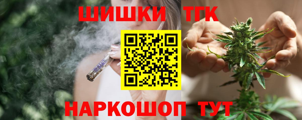 Бошки Шишки THC 21% Самара